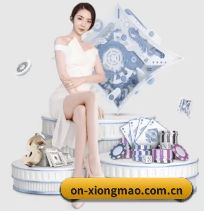 on-xiongmao.com.cn APP 界面